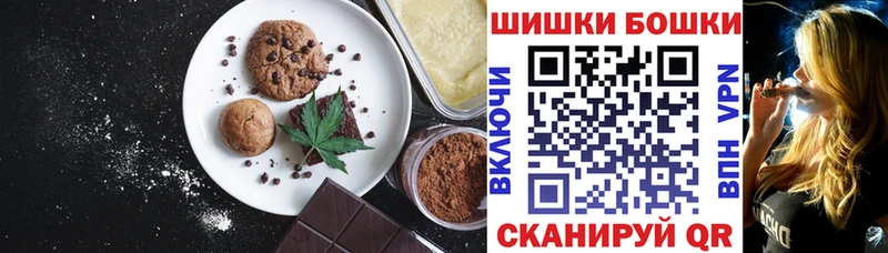 Еда ТГК марихуана  Купить  Ленинградская 