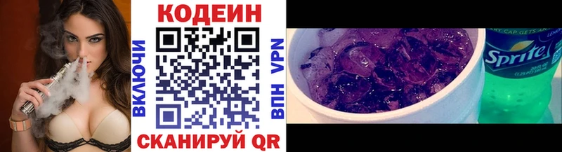 Кодеин Purple Drank Купить где Ленинградская